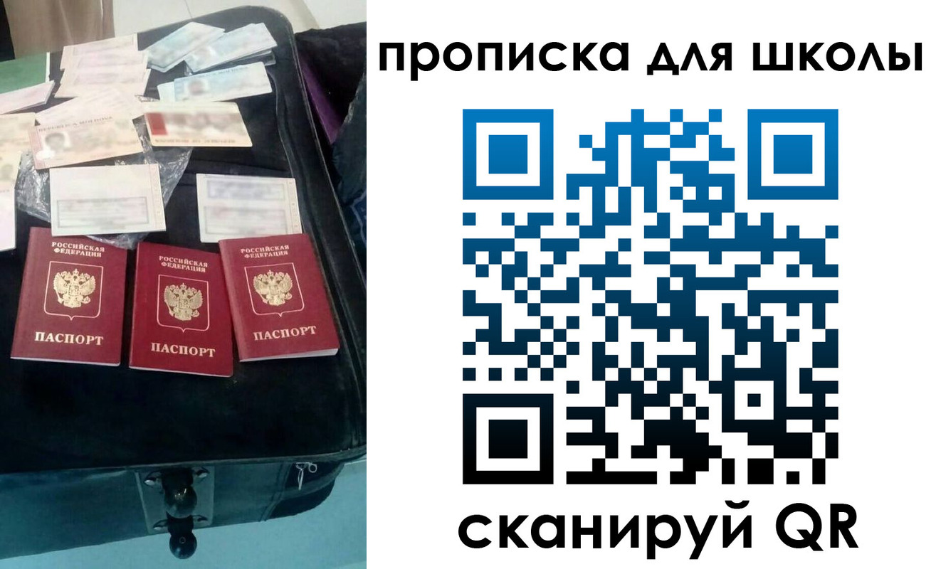 прописка от собственника в Куйбышеве