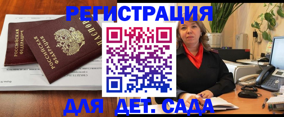 временная регистрация законно в Куйбышеве