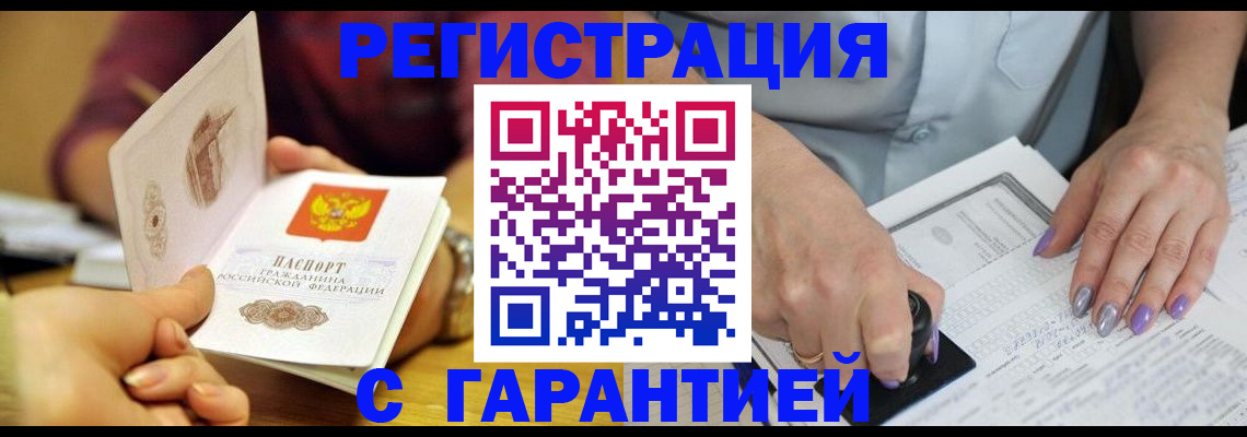 регистрация для школы в Куйбышеве