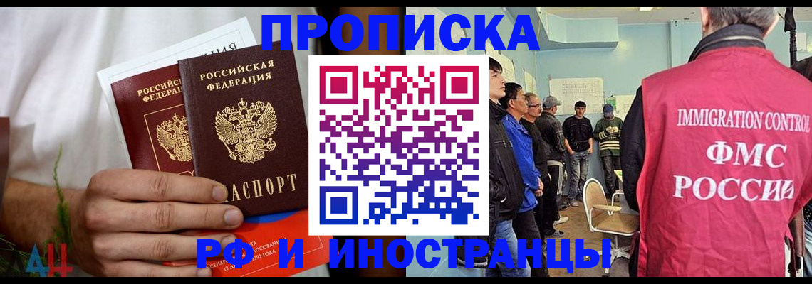 временная регистрация для всех в Куйбышеве